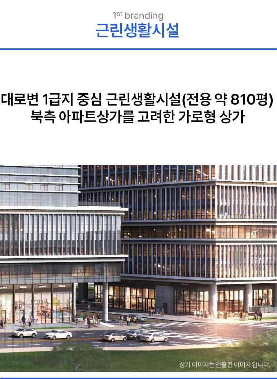 신광교 클라우드시티 모델하우스 근린생활 이미지