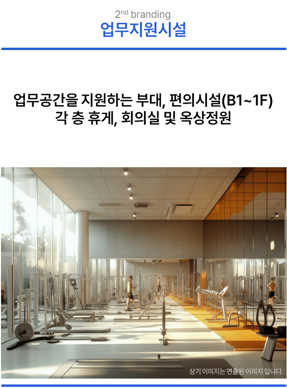 신광교 클라우드시티 모델하우스 업무지원시설 이미지