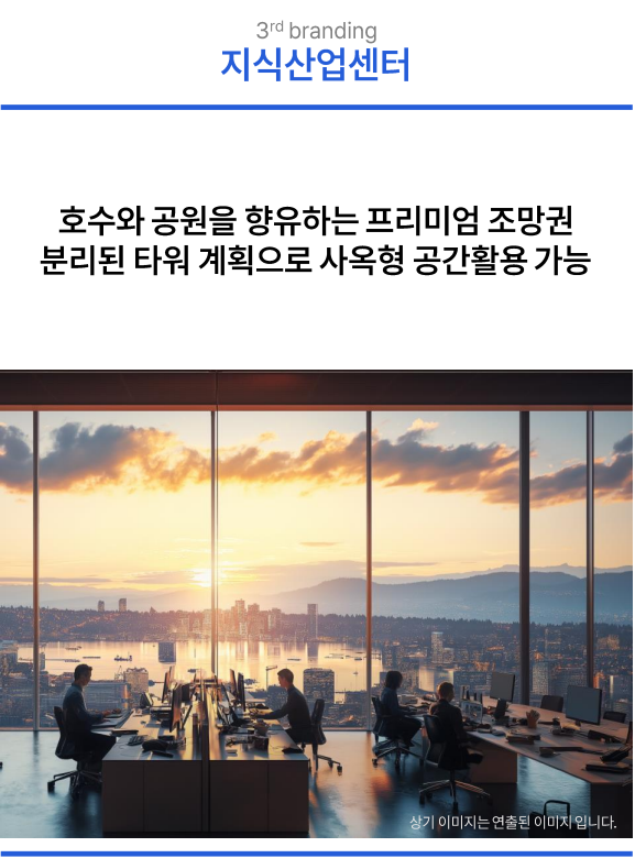 신광교 클라우드시티 모델하우스 지식산업센터 이미지