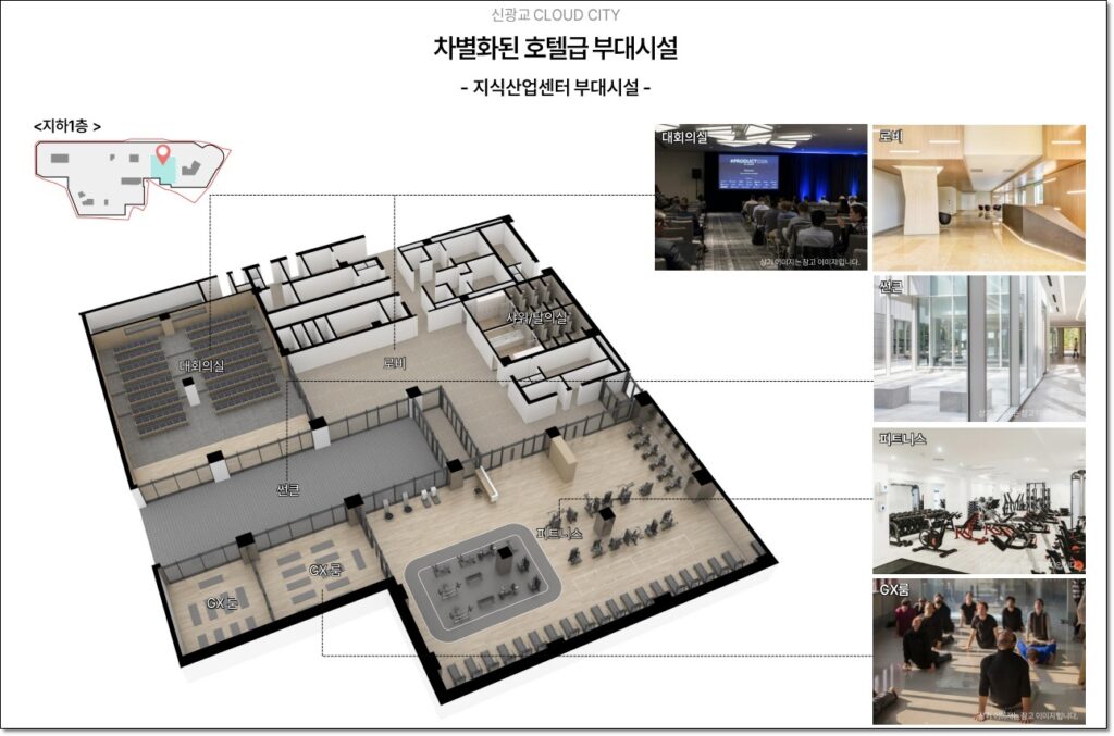 신광교 클라우드시티 모델하우스 지하 커뮤니티 이미지