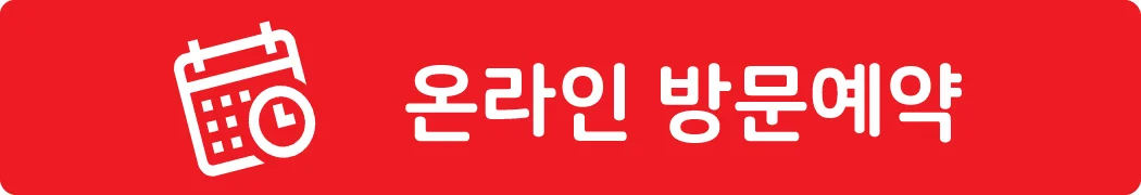 신광교 클라우드시티 방문예약 이미지